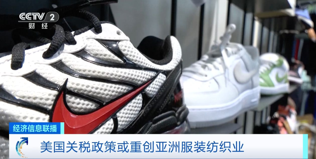 美国关税政策下耐克等品牌将被迫提价