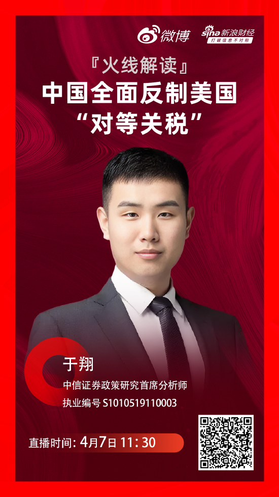 中信证券于翔：现在的大跌是个合适的布局时间点