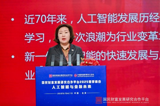 中国银行首席信息官孟茜：人工智能是大国科技博弈的必争之地