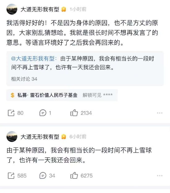 段永平辟谣退出雪球原因：不是身体原因，等语言环境好了会再回来
