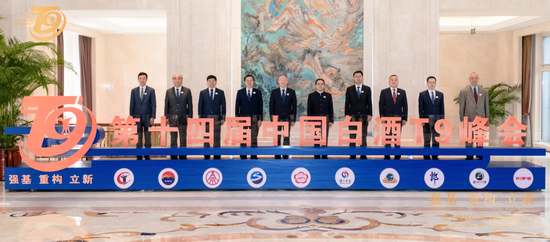 汾酒董事长袁清茂：产量持续下降背景下，白酒T9利润增长还在持续，最终结果将是品牌格局固化