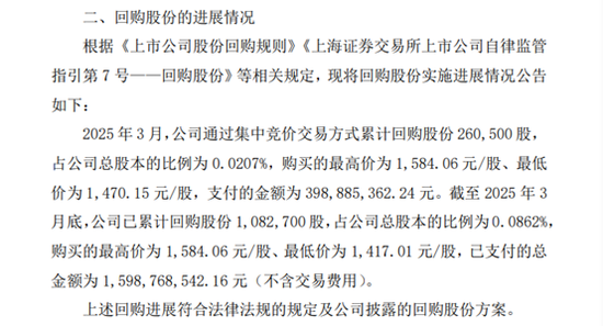 A股上市公司一季度合计回购294亿元 医药生物、交通运输、电子行业回购额居前