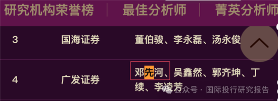 华恒生物邓先河上位董秘史:原广发证券化工首席分析师、从2021年开始吹公司 15份研报把股价唱了一个周期!