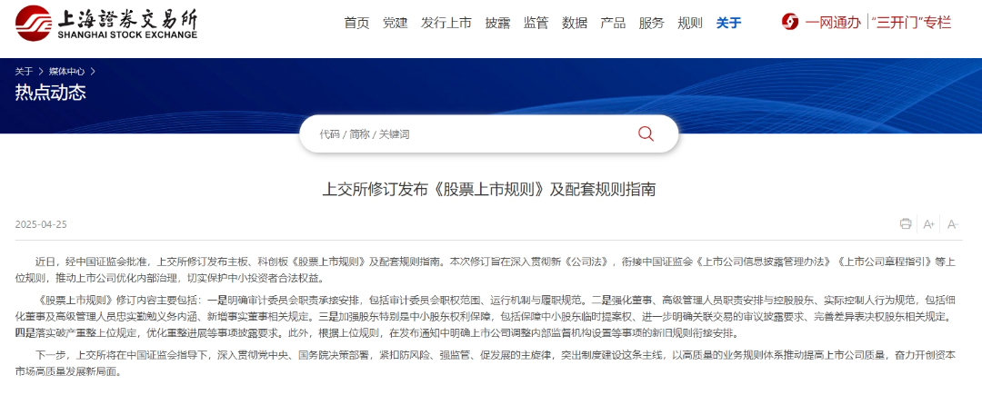 股市大消息!三大交易所,集体发布→