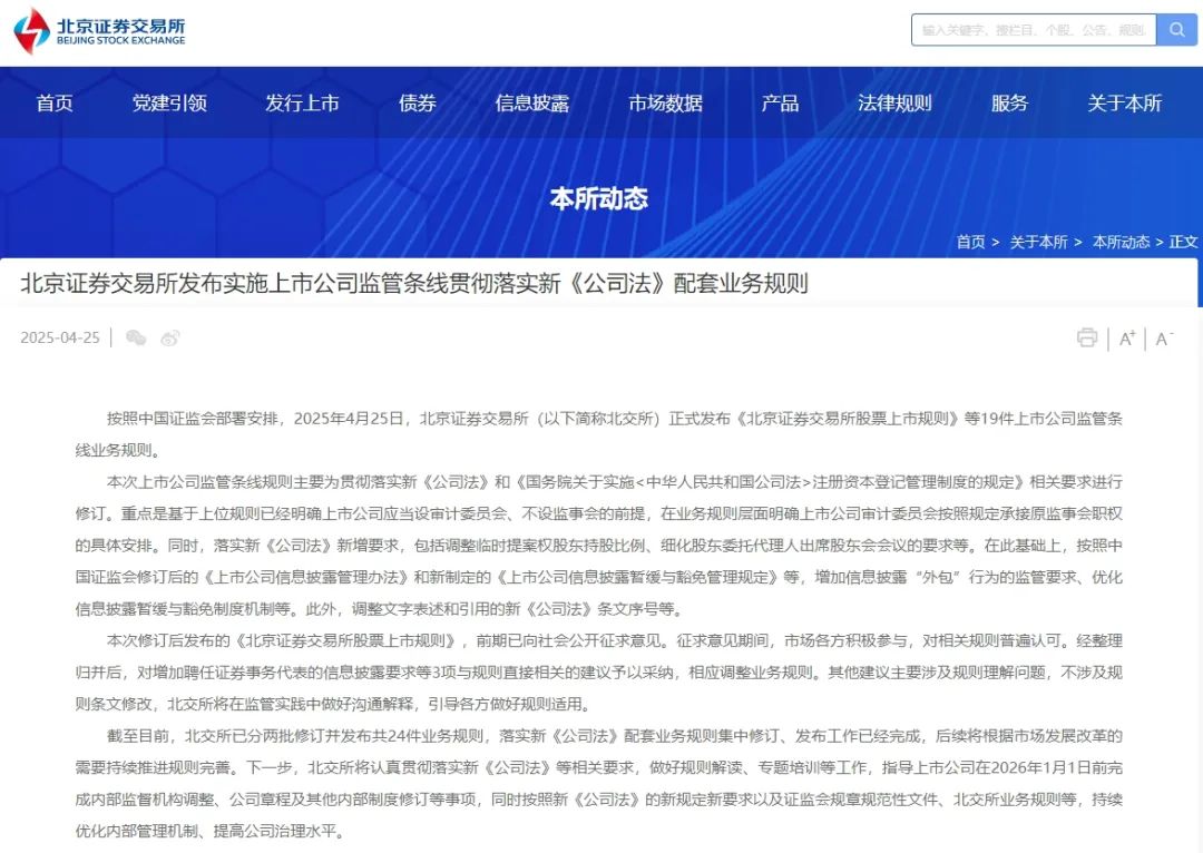 股市大消息!三大交易所,集体发布→