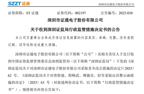 002197，信披问题重重！