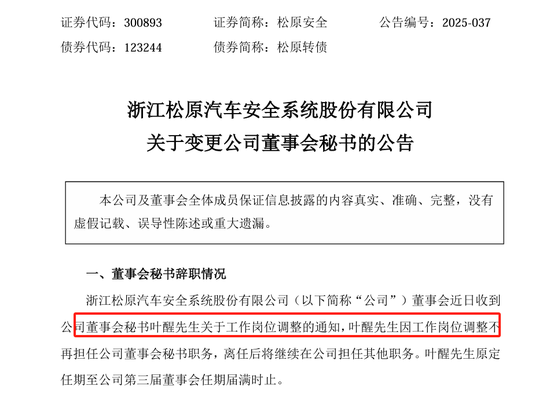 厉害！A股又迎一位98年的董秘