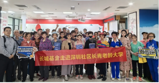 长城基金走进深圳社区长青老龄大学，筑牢银发群体的防非反诈防线