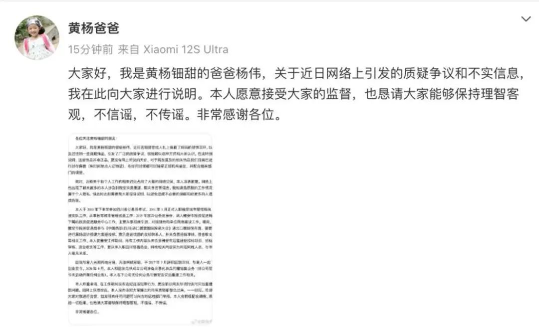 政府部门介入调查，黄小姐的“耳环疑云”将真相大白？