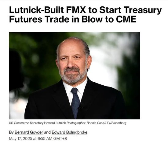 FMX美国国债期货即将上市！美债期货市场格局生变？