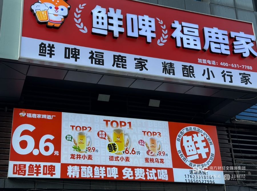 啤酒、饮料攻防战：互相卷进对方的赛道