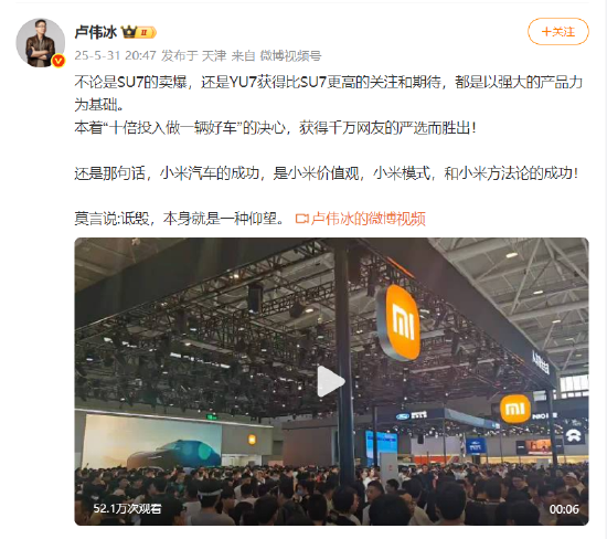 小米卢伟冰疑似回应余承东:诋毁,本身就是一种仰望