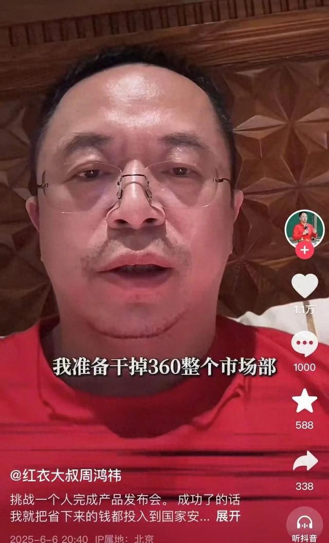 突发！周鸿祎“动真格”：准备干掉360整个市场部！一年省几千万元