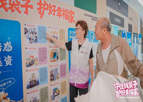 “守住钱袋子·护好幸福家”——深圳市地方金融管理局开展“6.15”防范非法金融活动集中宣传