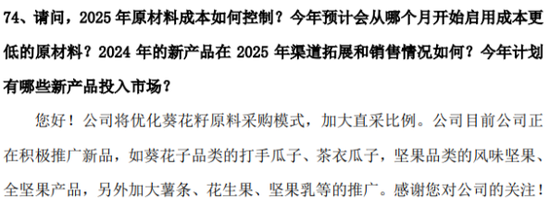 洽洽食品：一季报利润暴跌67.88%创历史最差