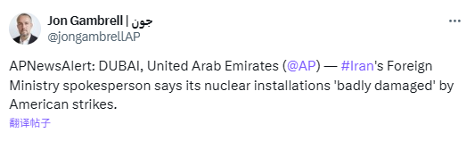 报道：伊朗称核设施遭到美国的“严重破坏”