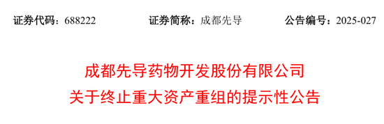 两只A股，公告涉重大资产重组事项！
