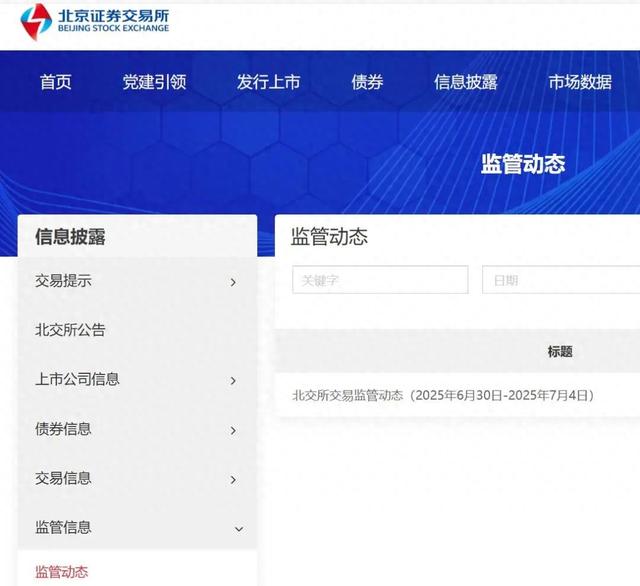 两只*ST股股价暴涨！，紧急停牌核查！
