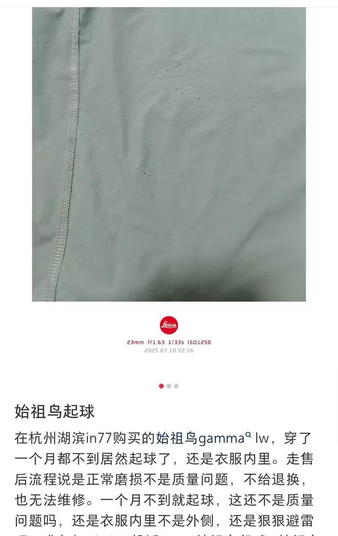 被中产捧上“神坛”的它——始祖鸟，口碑要崩？