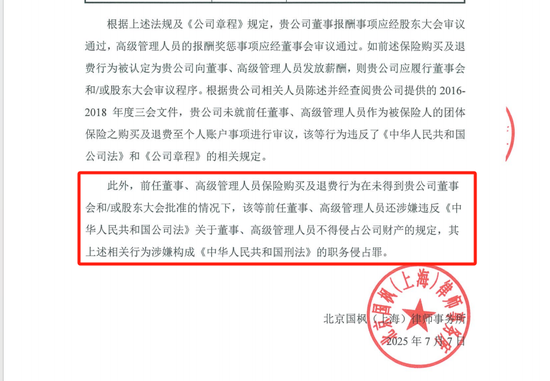 交大昂立董事长透露，前任高管或有“隐秘角落”