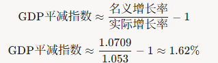 上半年中国GDP绝对额增长了7.09%