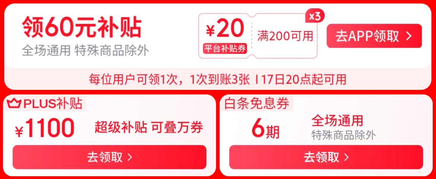 整个 7 月就看这波：淘宝京东超级 18 狂促今晚 20 点 / 24 点开抢，华为苹果国补探底