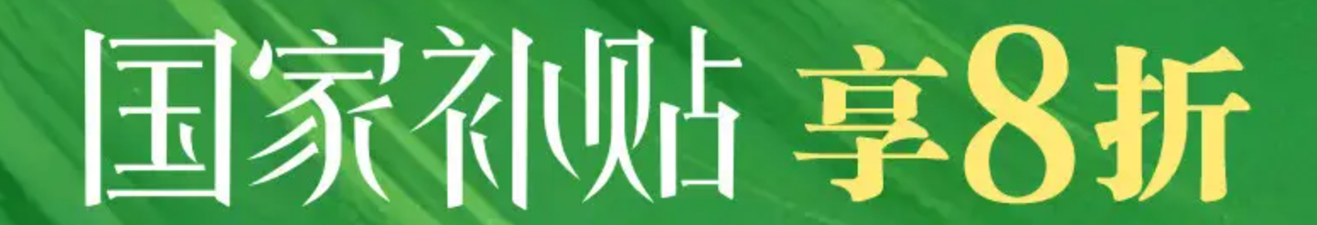 整个 7 月就看这波：淘宝京东超级 18 狂促今晚 20 点 / 24 点开抢，华为苹果国补探底