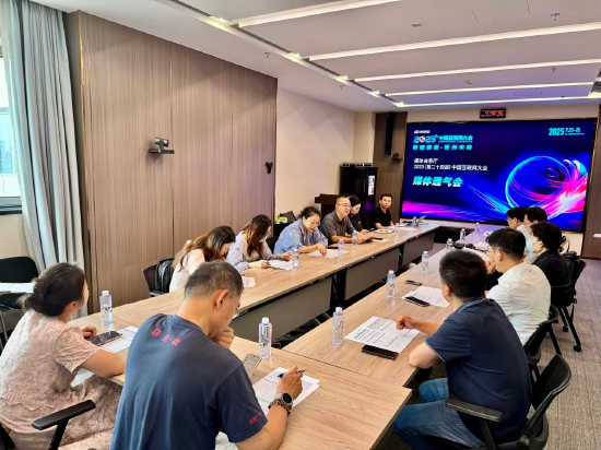 2025中国互联网大会将于7月23日-25日在北京举行