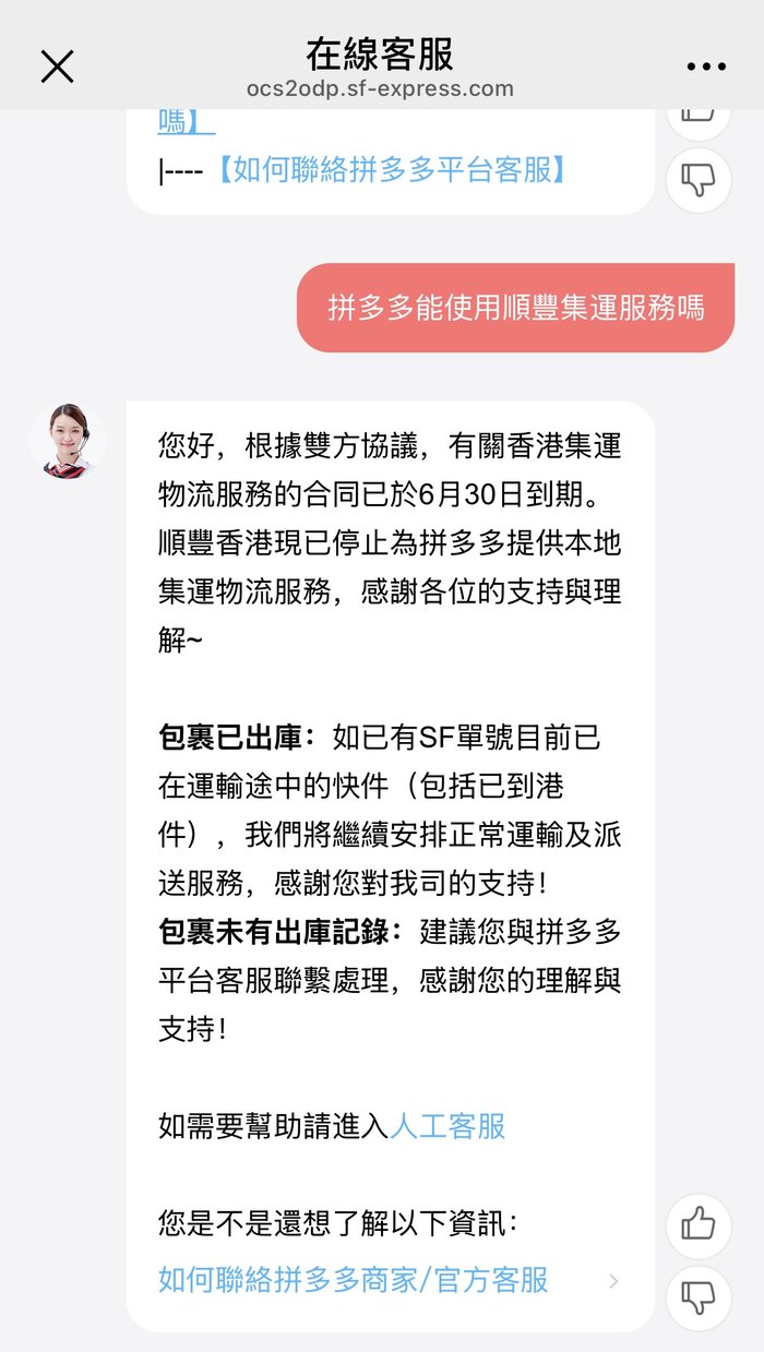 顺丰执行董事徐本松卸任CMO,或与拼多多和香港顺丰“分手”有关