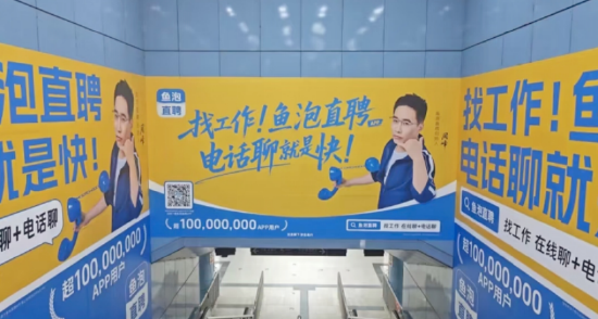 烧15亿，把头像贴满地铁站……雷军押宝的鱼泡直聘，砸不开白领大门？ | BUG