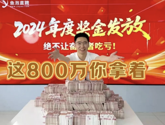 烧15亿，把头像贴满地铁站……雷军押宝的鱼泡直聘，砸不开白领大门？ | BUG