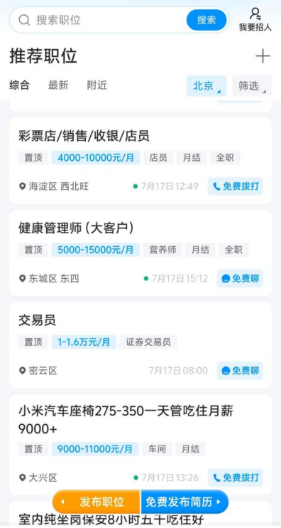 烧15亿，把头像贴满地铁站……雷军押宝的鱼泡直聘，砸不开白领大门？ | BUG