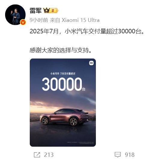 7月新势力“成绩单”出炉!零跑首次交付超5万辆摘销冠, 小鹏、小米再创历史新高