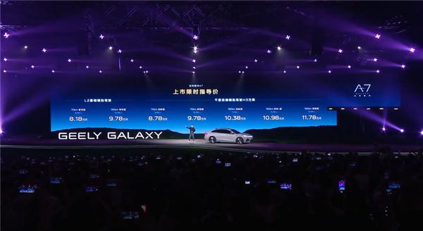 油耗可媲美摩托车 吉利中型家轿银河A7上市:8.18万起
