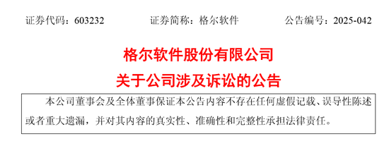 突发！天健诉讼，39名被告涉3.7亿