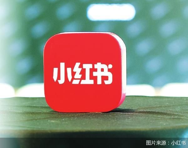 组建大商业板块 小红书疏堵“流量变现”