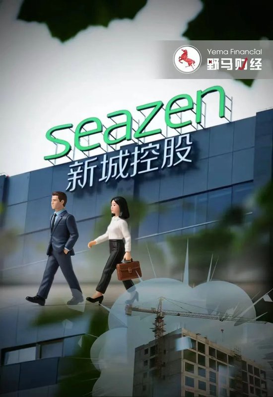 564亿“新城系”接班进行时：女儿香港买壳、儿子出任A股董事长！