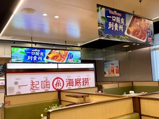 三年首遇营利双降!海底捞管理层承认管理短板