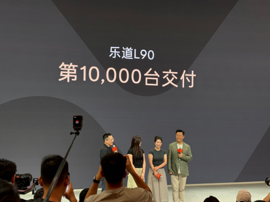 直击车展 | 演员郭涛一家三口现身乐道展台，L90实现万台交付