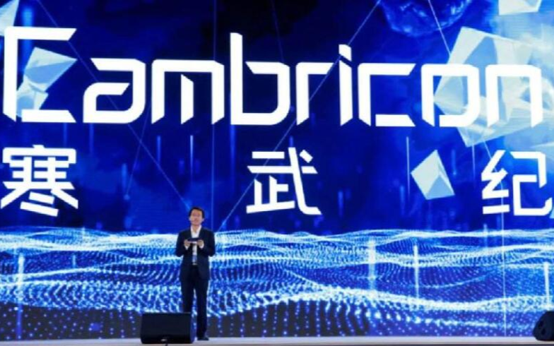 阿里巴巴：追加寒武纪GPU至15万片