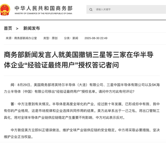 深夜！商务部回应！事关半导体