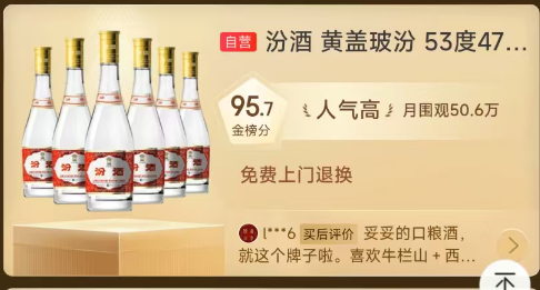 逆势突围的光瓶酒,还能火多久