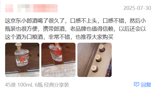 逆势突围的光瓶酒,还能火多久