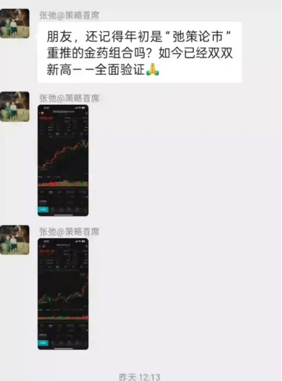 原国金策略首席张弛：全面验证！年初重点推荐的金药组合，双双新高