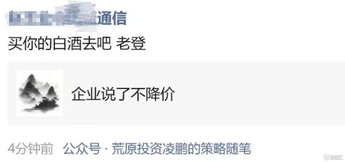 买方大佬凌鹏质疑中际旭创利润预测被国盛证券分析师怼:买你的白酒去吧老登