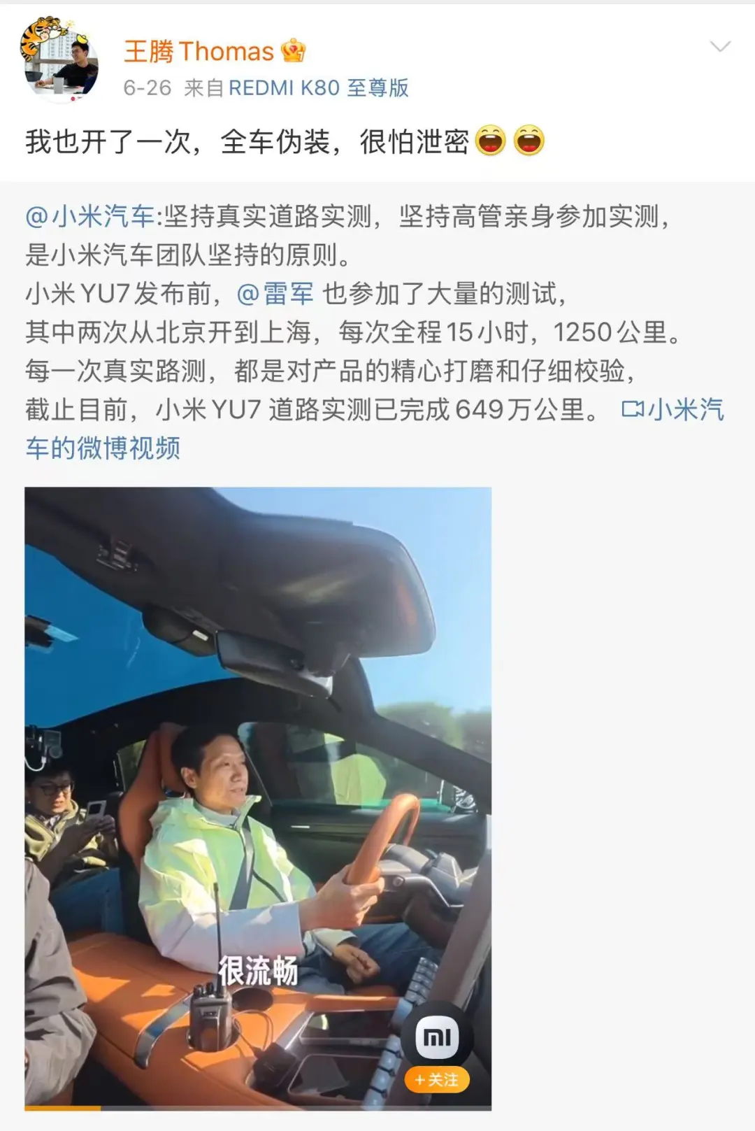 被小米辞退后，王腾再发声！“没窃取公司机密出售，也没收人钱财，有失职但没违法”，其快手账号已被封禁