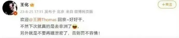 被小米辞退后，王腾再发声！“没窃取公司机密出售，也没收人钱财，有失职但没违法”，其快手账号已被封禁