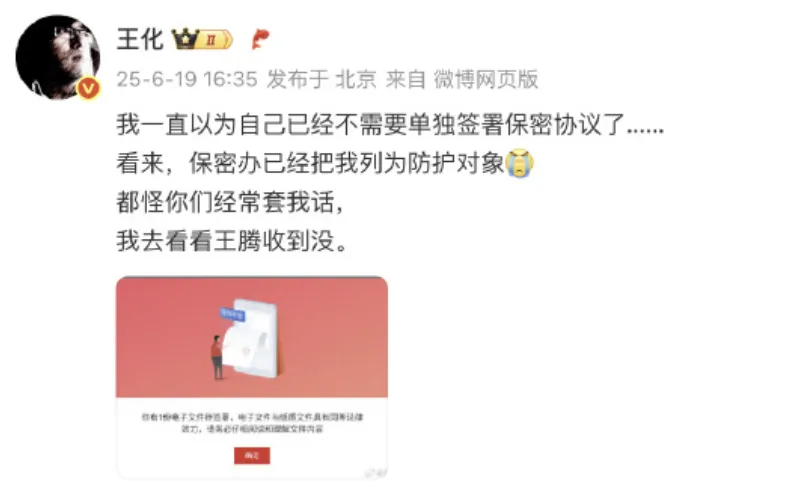 被小米辞退后，王腾再发声！“没窃取公司机密出售，也没收人钱财，有失职但没违法”，其快手账号已被封禁