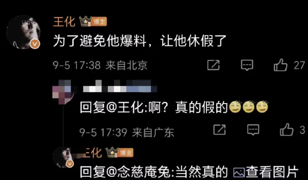 被小米辞退后，王腾再发声！“没窃取公司机密出售，也没收人钱财，有失职但没违法”，其快手账号已被封禁