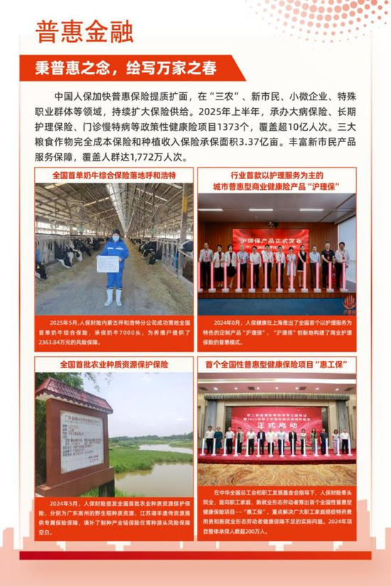 中国人保亮相2025年中国国际服务贸易交易会